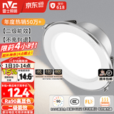 雷士（NVC）LED筒灯开孔75mm嵌入式筒射灯客厅天花灯走廊过道灯背景牛眼灯 铝材Ra90-漆白6W暖白-孔75-85mm