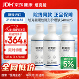 培克能 OK镜RGP硬性隐形眼镜接触镜角膜塑形镜护理液240ml*3