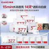 韩束377美白抚纹精华面膜补水淡斑舒缓提亮生日礼物男女