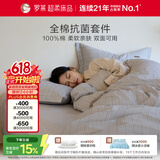 罗莱家纺 100%纯棉抗菌四件套全棉床上用品床单被套 灰 200*230cm 京东定制款