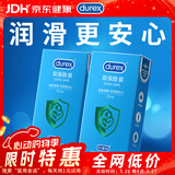 杜蕾斯（durex）持久避孕套 安全套 双保险装12只*2 物理持久 男女用套套 女神节