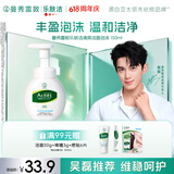 曼秀雷敦乐肤洁氨基酸洁面泡沫150ml 抗痘温和不紧绷男女士水杨酸洗面奶