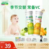 乐佳善优维生素C儿童咀嚼片成人含片天然vc片30片装青苹果+甜橙味4瓶装 30片*4瓶 【青苹果味2+甜橙味2】