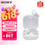 索尼（SONY）LinkBuds Fit 真无线主动降噪蓝牙耳机 WF-LS910N运动防水 办公网课游戏生日礼物送男女友学生孩子 白色