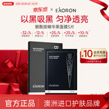 EAORON澳容进口烟酰胺精华面膜25ml*5片保湿补水滋养修护男女生日礼物