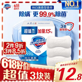 舒肤佳香皂 纯白115g*3块皂 99.9%除菌 洗澡沐浴皂肥皂 新旧包装随机