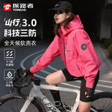 探路者（TOREAD）【山行】软壳外套户外运动夹克防风骑行登山服 光辉粉女 M