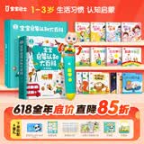 宝宝巴士jojo点读笔幼儿早教机1-3岁儿童启蒙绘本玩具睡前故事机生日礼物 点读笔1-4岁【启蒙认知_进阶版】