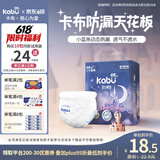 卡布星空城堡系列轻薄透气防漏大吸量纸尿裤婴儿尿不湿新生儿 弹拉裤XL码20片(12-17KG)