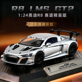 黑曼巴1:24奥迪R8(银色）跑车仿真模型男女儿童玩具合金车模收藏礼物