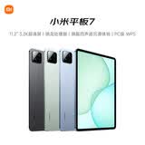 小米(MI) 小米平板7 柔光版【国家补贴】11.2英寸 3.2K超清护眼屏 骁龙 澎湃OS2 12+256G 黑色