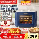 摩飞电器（Morphyrichards）干果机 烘干机食品风干机小型食物 水果蔬菜肉类宠物零食自制牛肉干鸡肉干家用迷你电烤箱 MR6255 轻奢蓝 8L