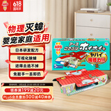 安速蟑螂屋5枚日本原装进口蟑螂药家用杀蟑灭蟑灭小强婴宠无忧
