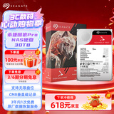 希捷（SEAGATE）NAS硬盘 30TB 512MB 7200转 PMR CMR垂直技术 网络存储 SATA 酷狼 IronWolf Pro ST30000NT011