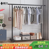 楠叶 晾衣架落地 阳台衣架 多功能衣架 简易衣架杆 卧室挂衣架DGZ-3