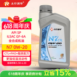 太行润华N7 SP 0W-20太行全合成机油汽机油汽车保养发动机润滑油1L