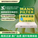 曼牌滤清器（MANNFILTER）空调滤清器空调滤芯CU26009/3高尔夫朗逸迈腾凌渡宝来明锐/奥迪A3