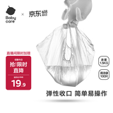 babycare儿童坐便凳清洁袋婴儿宝宝马桶凳尿盆清理小孩如厕训练 100只/袋