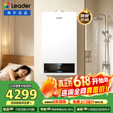 海尔（Haier）燃气壁挂炉天然气 无极三变频家用锅炉采暖壁挂炉燃气热水器地暖暖气片供暖以旧换新海尔出品统帅 26KW 高配水伺服/三变频恒温-LC3pro