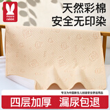 莫尔兔隔尿垫婴儿可水洗尿垫大尺寸防水透气护理垫彩棉隔尿床单姨妈垫 蜂蜜小熊【7A级抗菌-防螨】 80*120cm【建议备2-3条换洗】