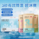 京东京造冰感毛巾9条独立装湿巾 湿纸巾提神湿巾降温止汗户外运动 含酒精