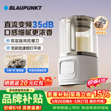 蓝宝（BLAUPUNKT）【价保618】无刷变频家用破壁机豆浆机全自动免煮2025新款低音35dB榨汁机五谷杂粮料理机钛盾底盘