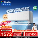 统帅【价保618】空调超省电Plus 大1.5匹一级能效变频冷暖挂式空调挂机KFR-35GW/LTB1-1