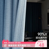 金蝉现代简约日式成品窗帘布客厅卧室全遮光窗帘打孔式星蓝色 130*180