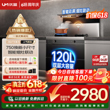 优盟（UM）集成灶一体式750mm小户型家用大吸力侧吸下排自清洁小尺寸抽油烟机燃气灶套装天然气JJZT-UJ257