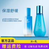 雅滋美特中年妈妈护肤品水乳补水保湿抗皱淡纹化妆品可用肌源套装正品官方 【油皮|清爽型】肌源2件套装