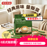 京东京造 经典三合一速溶咖啡粉拿铁110条1650g 原味微研磨 100%阿拉比卡