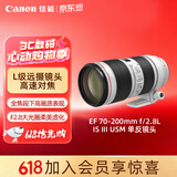 佳能（Canon）EF 70-200mm f/2.8L IS III USM 单反镜头 大三元 变焦