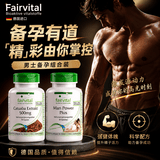 Fairvital德国进口卡图巴男士保健品铜素睾铜丸素雄性激素一十酸睾铜二次 1瓶卡图巴+1瓶锌硒宝（男士备孕补充）
