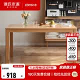 源氏木语实木餐桌小户型饭桌现代简约长方形餐桌椅家用长桌办公台 【1】1.1米餐桌