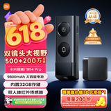 小米智能门铃4Pro可视门铃500万+200万双摄猫眼监控摄像头红外夜视远程双向通话包裹快递识别电子猫眼