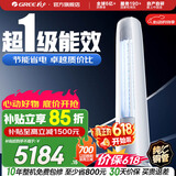 格力（GREE）天仪 新一级能效 变频冷暖 自清洁 纯铜管 客厅圆柱空调立式柜机 家电国家补贴 以旧换新 天仪 新一级能效 3匹