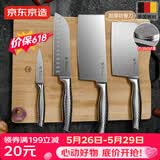 京东京造 刀具全套 菜刀套装厨房水果刀砍骨三德刀 德国进口钢4件套
