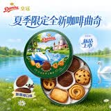 皇冠（danisa）夏季曲奇饼干咖啡味200克休闲零食团购囤货伴手礼进口黄油喜礼