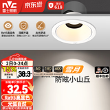 雷士（NVC）射灯led防眩超薄筒灯嵌入式天花灯网红小山丘背景墙客厅卧室孔灯 【防眩/高显指】雪月Ra95-白杯7W暖白光-开孔75mm