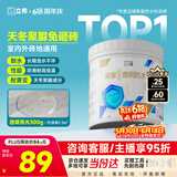 立邦透明防水胶免砸砖聚脲防水涂料厨卫墙面屋顶补漏堵漏胶 300g