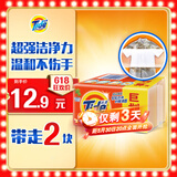 汰渍全效洁净洗衣皂柠檬188g*2块 温和去渍不伤手 肥皂透明皂