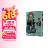 间谍过家家（第8卷）远藤达哉著 简体中文非台版同名动漫幽默搞笑日本集英社系漫画实体书 日本喜剧漫画轻小说 阿尼亚表情包原型出处！超萌互动 + 高能反转剧情