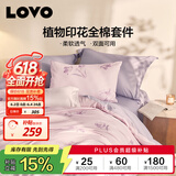 LOVO罗莱 全棉四件套 新疆棉套件床单被套枕套双人200*230cm紫色