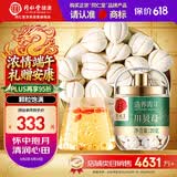 同仁堂品牌北京同仁堂四川贝母20g人工挑选可磨川贝粉秋梨膏雪梨膏原料