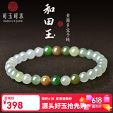 可玉可求保价618和田玉素圈手串 圆珠玉石手链 寓意万事皆顺意 约6毫米 D1556
