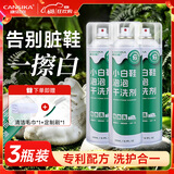 康思嘉小白鞋清洁剂洗鞋泡泡干洗剂球鞋运动鞋面去污渍清洗擦鞋刷鞋神器 500ml*3瓶【免洗速干 即刷即穿】送毛巾刷子
