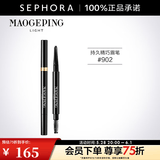 毛戈平光韵（MAOGEPING LIGHT）持久精巧眉笔 0.2g，#902 灰黑
