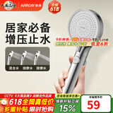 箭牌（ARROW）【焕新补贴】手持花洒头增压淋浴手持单花洒莲蓬喷头硅胶出水孔 拨片3档增压+一键止水【F款银色-单件】