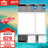 雷士（NVC）风暖浴霸超薄变频系列恒温杀菌换气浴室暖风套餐Y417