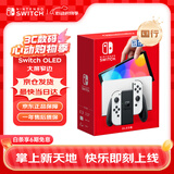 Nintendo Switch任天堂  游戏机 国行OLED版游戏主机 配白色Joy-Con 便携游戏掌机休闲家庭聚会生日礼物